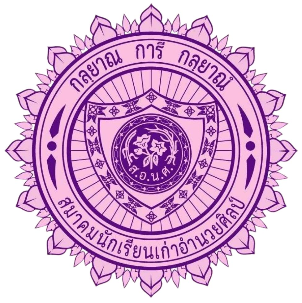 AmnuaySilpa Alumni-logo